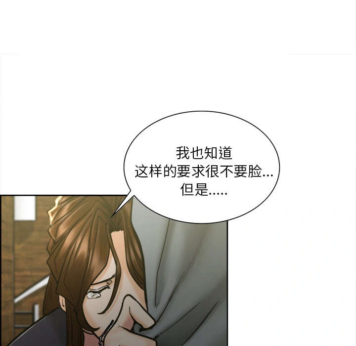 岳母家的刺激生活 - 第13话 - page 133