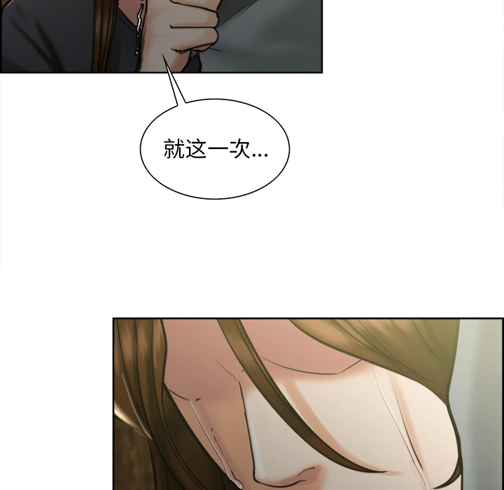 岳母家的刺激生活 - 第13话 - page 134