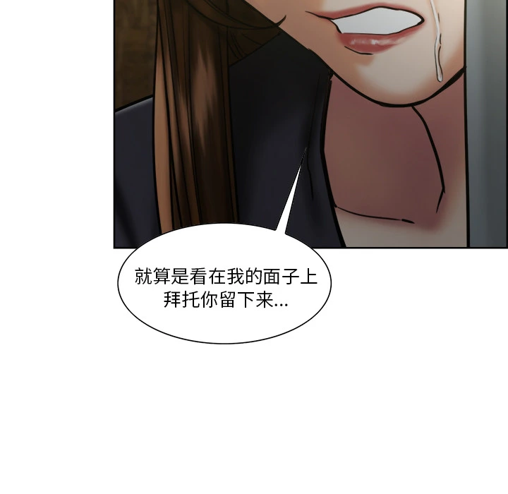 岳母家的刺激生活 - 第13话 - page 135
