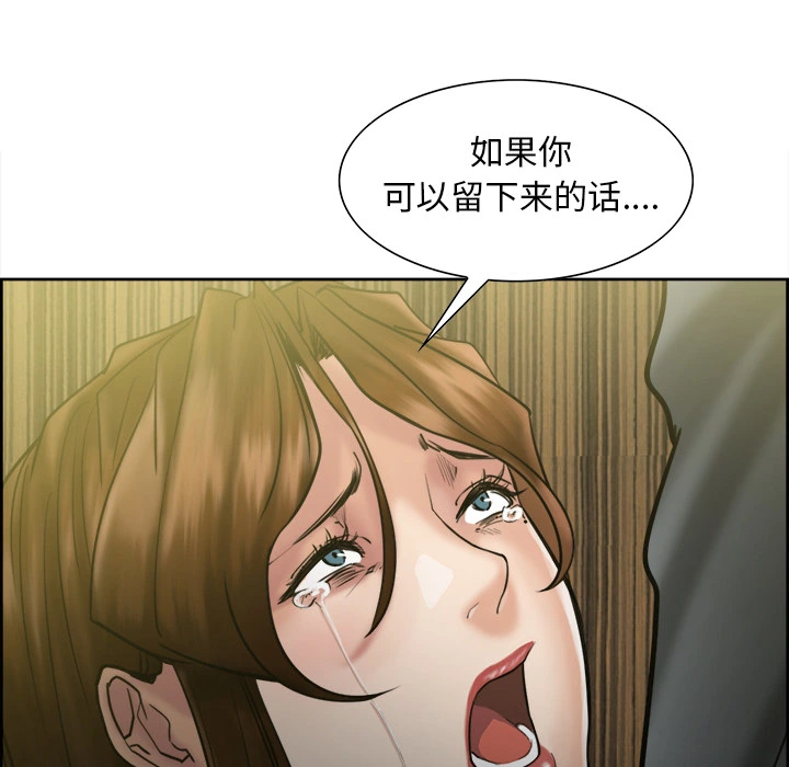 岳母家的刺激生活 - 第13话 - page 136