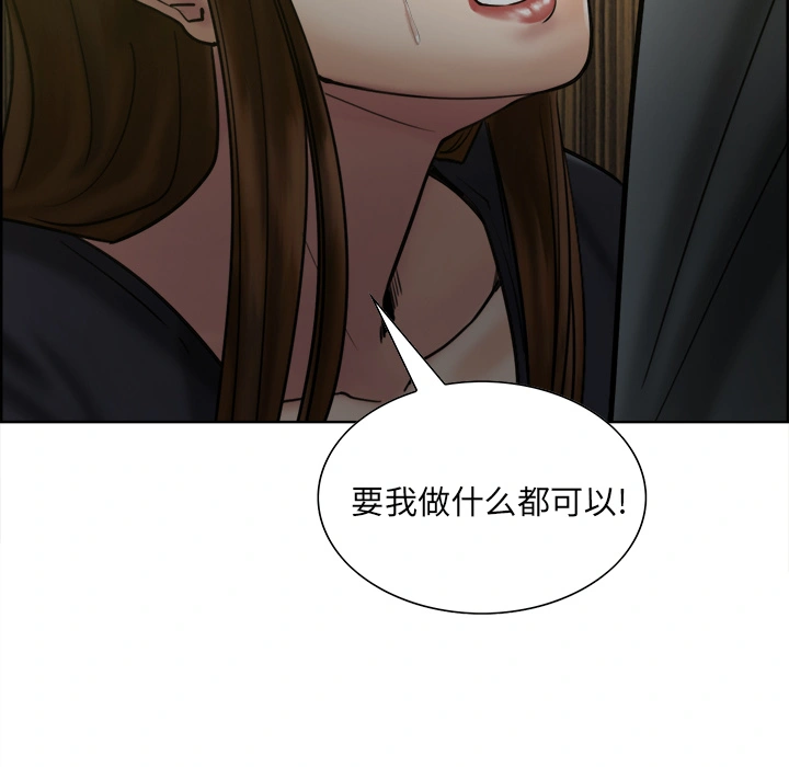 岳母家的刺激生活 - 第13话 - page 137