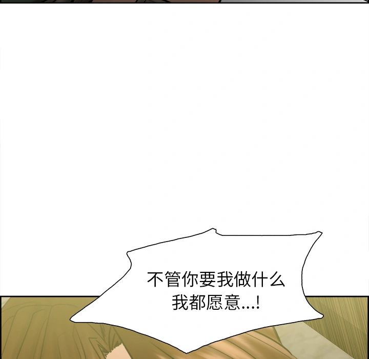 岳母家的刺激生活 - 第13话 - page 139