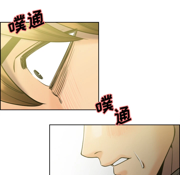 岳母家的刺激生活 - 第13话 - page 142