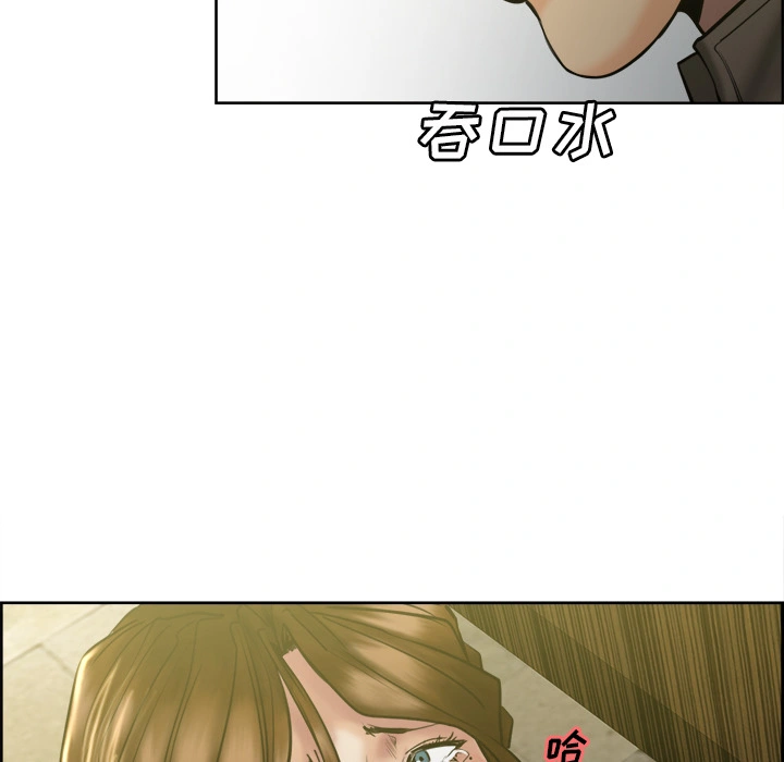 岳母家的刺激生活 - 第13话 - page 143