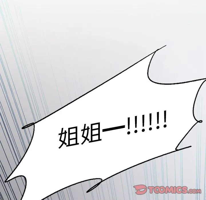 岳母家的刺激生活 - 第48话 - page 10