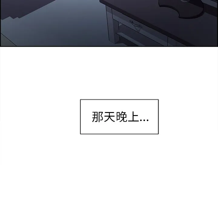 岳母家的刺激生活 - 第48话 - page 23