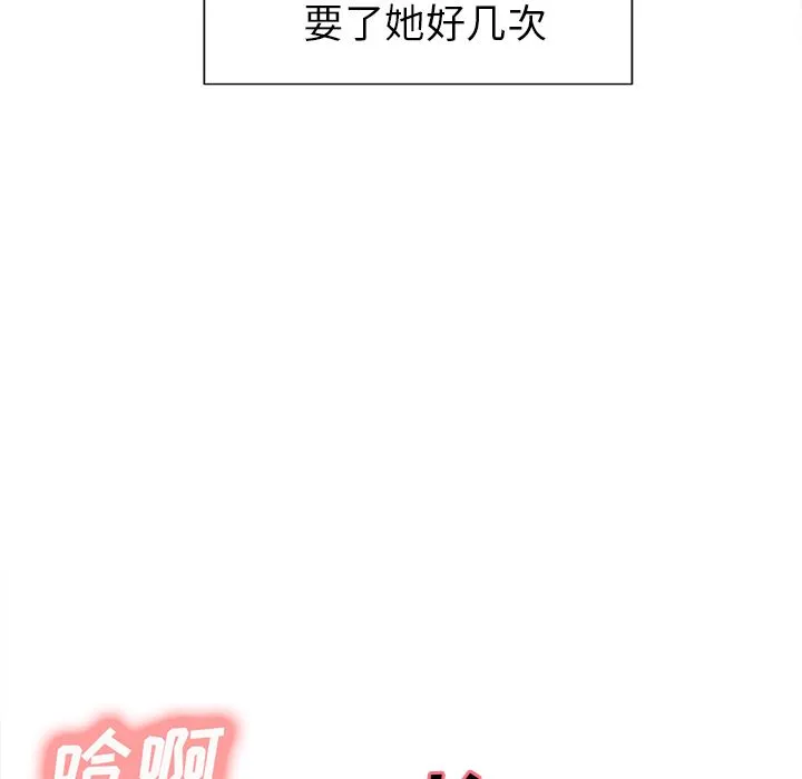 岳母家的刺激生活 - 第48话 - page 27