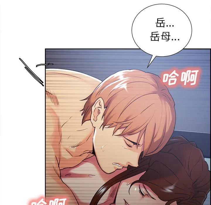 岳母家的刺激生活 - 第48话 - page 29