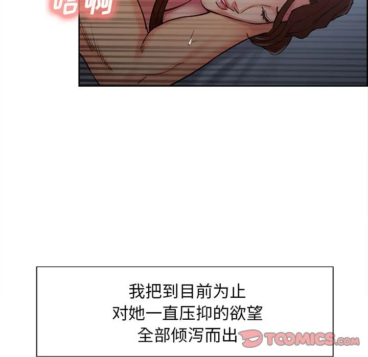 岳母家的刺激生活 - 第48话 - page 30