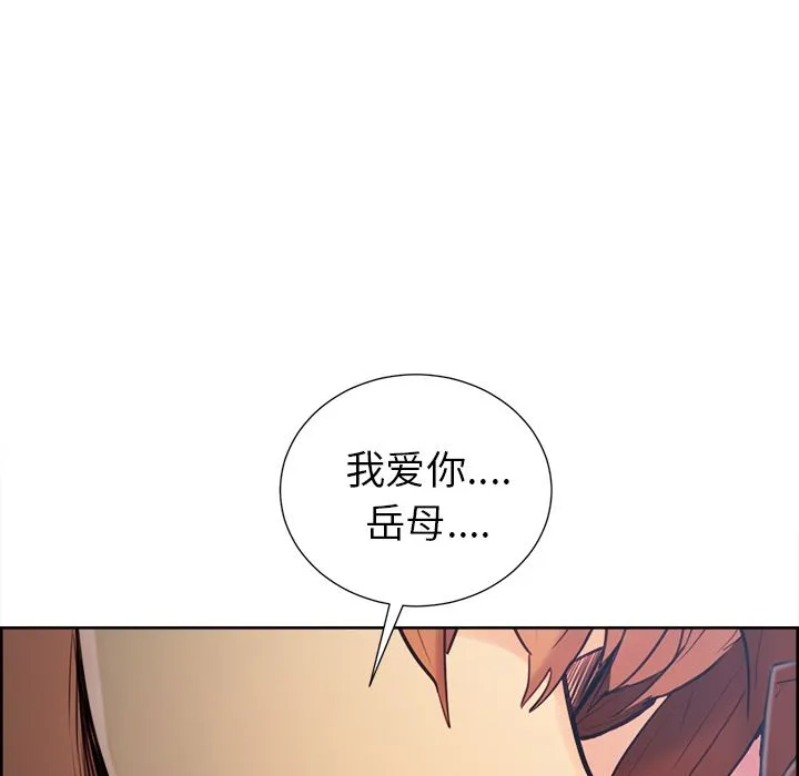 岳母家的刺激生活 - 第48话 - page 31