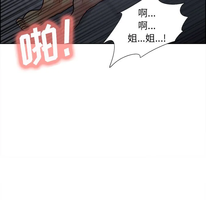 岳母家的刺激生活 - 第48话 - page 35