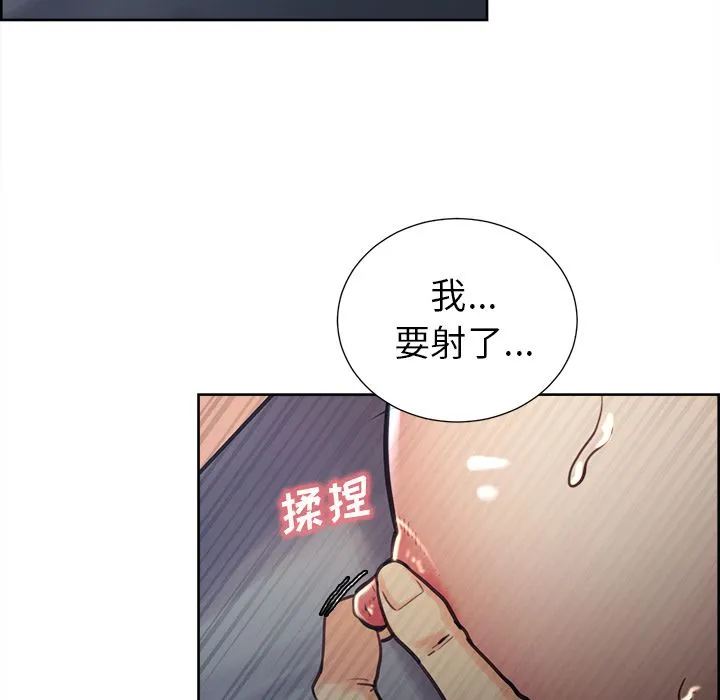 岳母家的刺激生活 - 第48话 - page 37