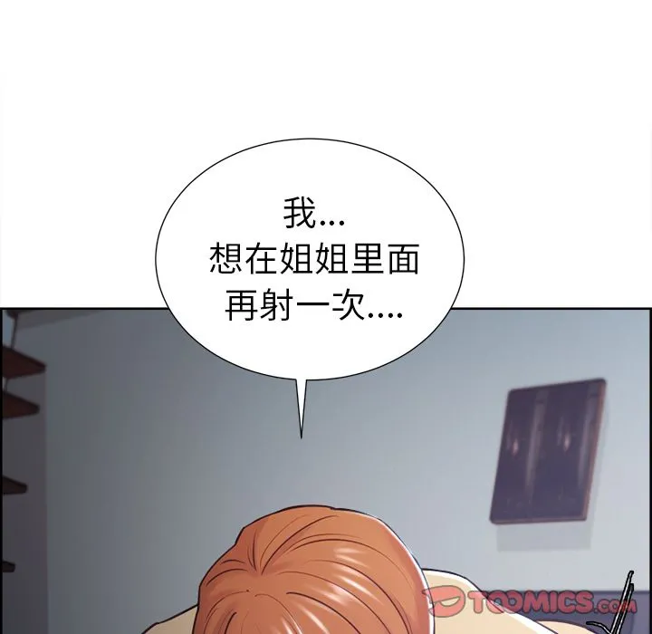 岳母家的刺激生活 - 第48话 - page 42