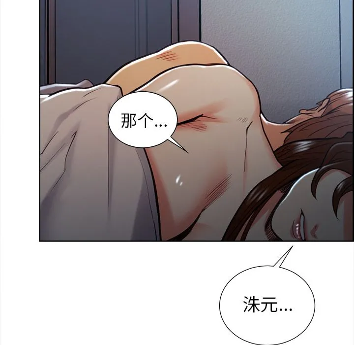 岳母家的刺激生活 - 第48话 - page 67