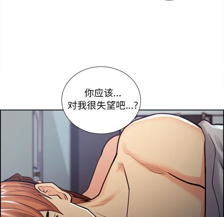岳母家的刺激生活 - 第48话 - page 68