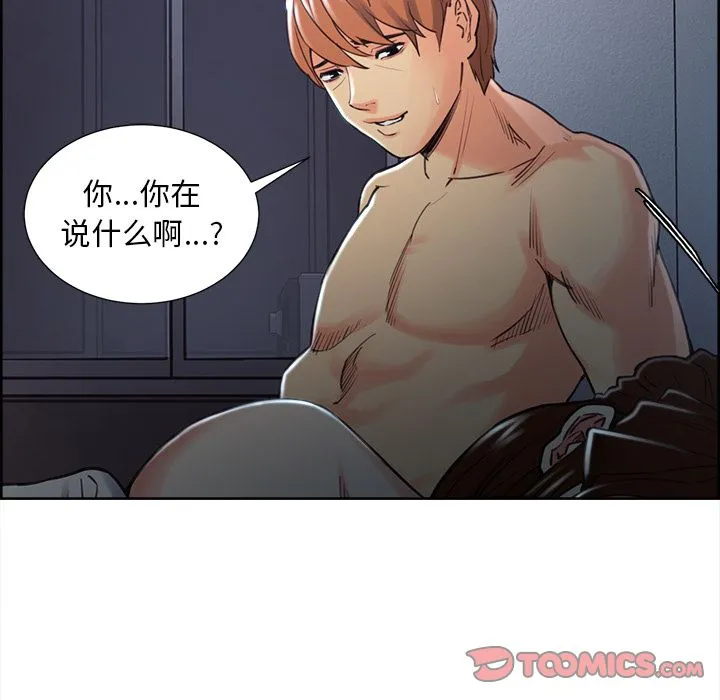 岳母家的刺激生活 - 第48话 - page 70