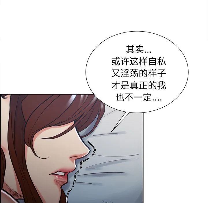 岳母家的刺激生活 - 第48话 - page 71