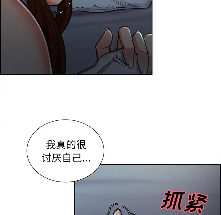 岳母家的刺激生活 - 第48话 - page 72