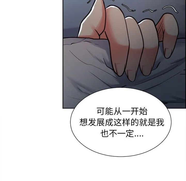 岳母家的刺激生活 - 第48话 - page 73