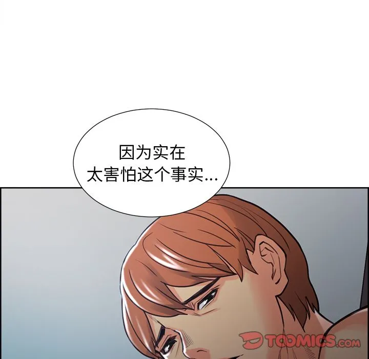 岳母家的刺激生活 - 第48话 - page 74