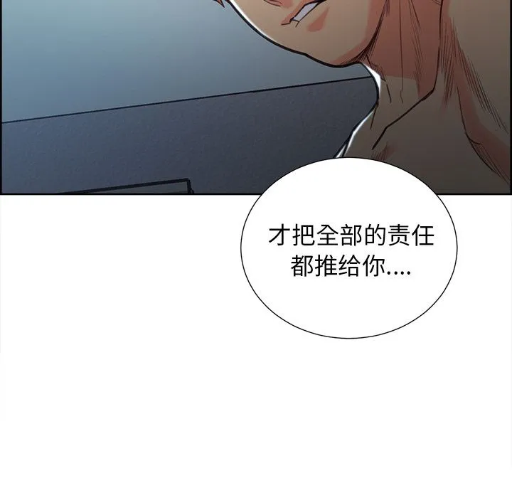 岳母家的刺激生活 - 第48话 - page 75