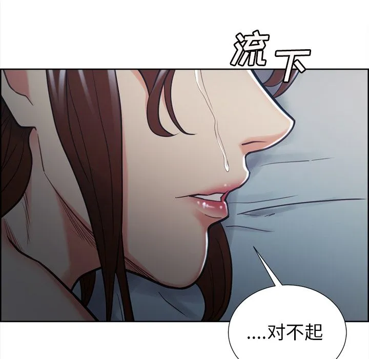 岳母家的刺激生活 - 第48话 - page 76