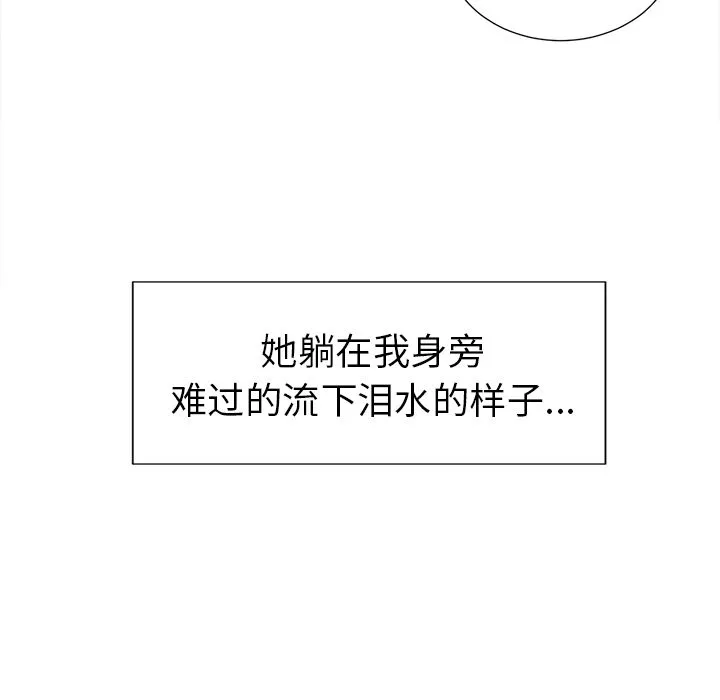岳母家的刺激生活 - 第48话 - page 77