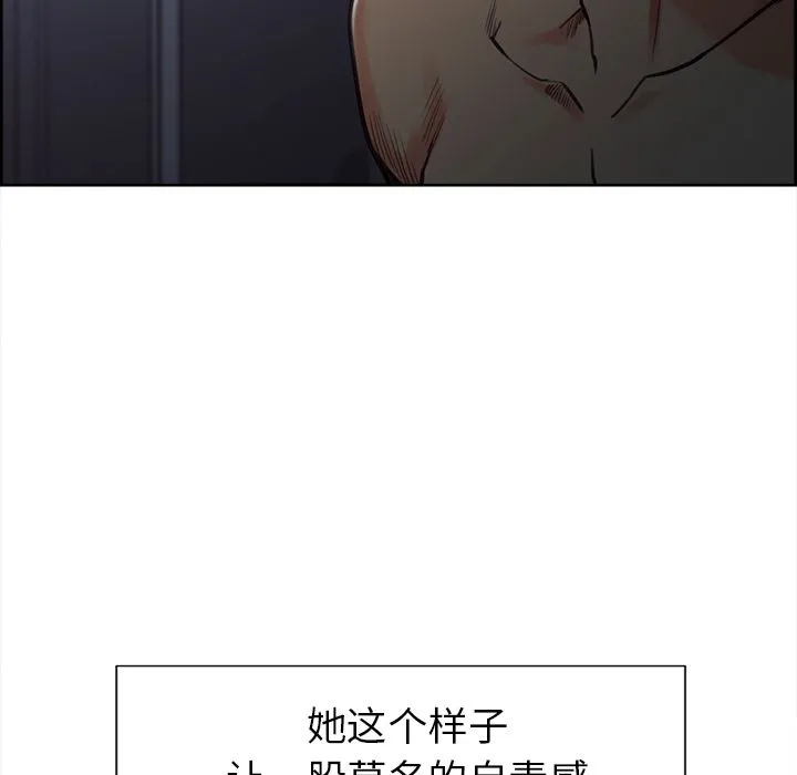 岳母家的刺激生活 - 第48话 - page 79