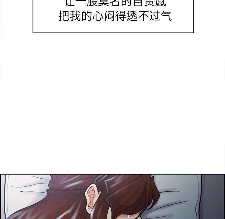 岳母家的刺激生活 - 第48话 - page 80