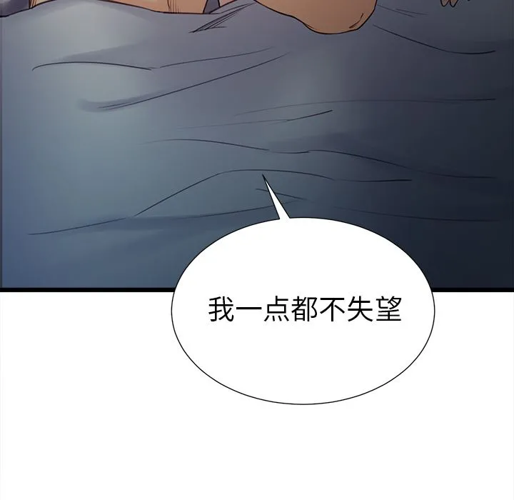 岳母家的刺激生活 - 第48话 - page 85