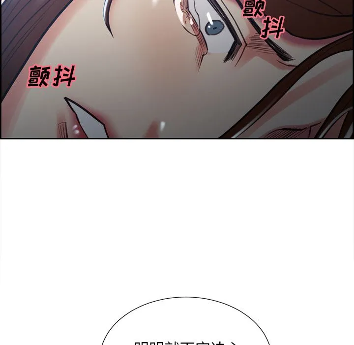 岳母家的刺激生活 - 第48话 - page 87