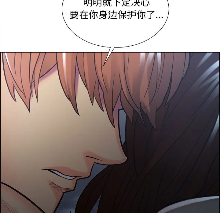 岳母家的刺激生活 - 第48话 - page 88