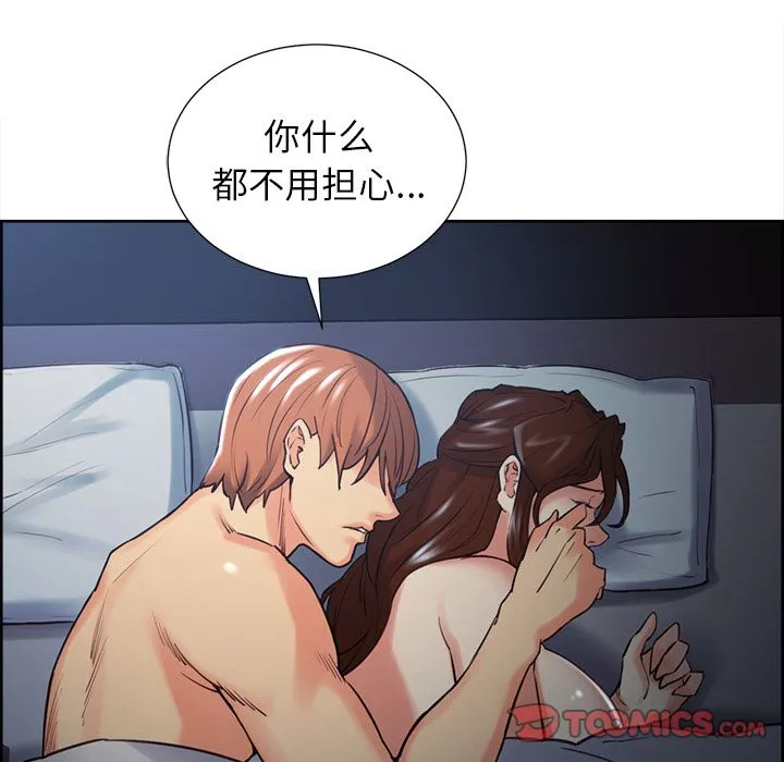 岳母家的刺激生活 - 第48话 - page 94