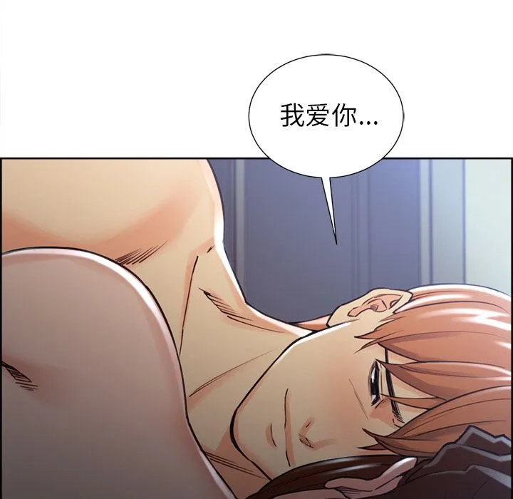 岳母家的刺激生活 - 第48话 - page 103