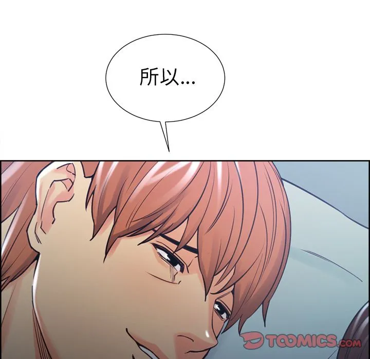 岳母家的刺激生活 - 第48话 - page 106