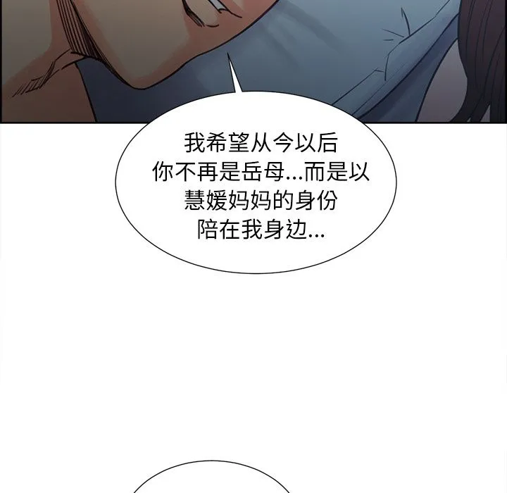 岳母家的刺激生活 - 第48话 - page 107