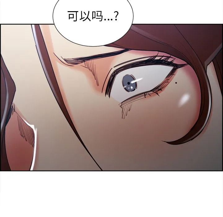 岳母家的刺激生活 - 第48话 - page 108