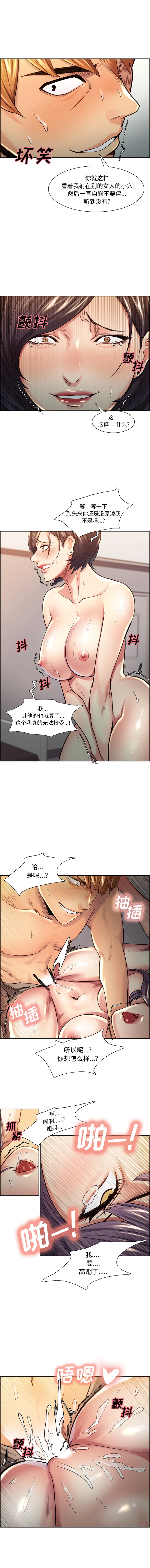 岳母家的刺激生活 - 第28话 - page 3