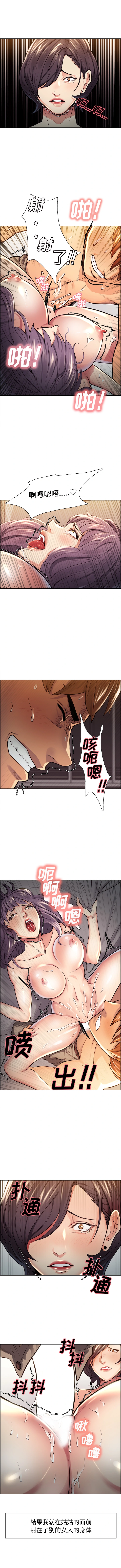 岳母家的刺激生活 - 第28话 - page 5