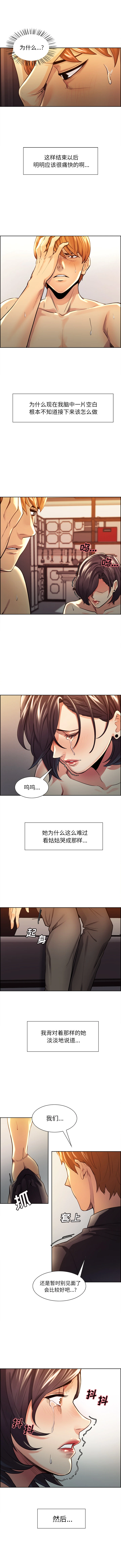 岳母家的刺激生活 - 第28话 - page 7