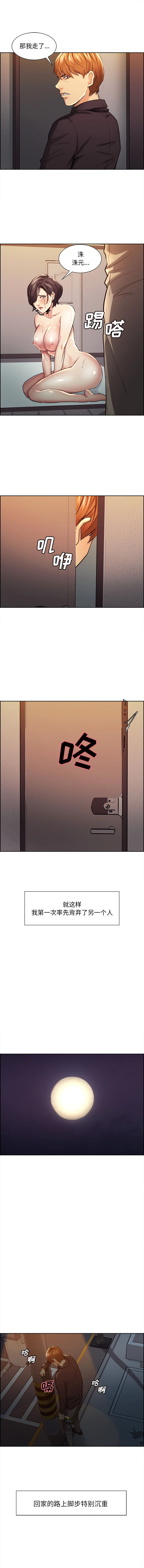 岳母家的刺激生活 - 第28话 - page 8