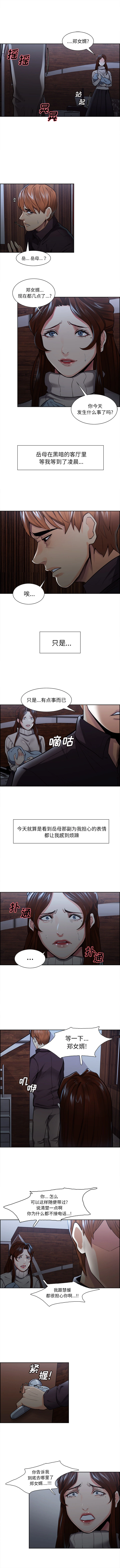 岳母家的刺激生活 - 第28话 - page 10