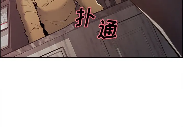 岳母家的刺激生活 - 第41话 - page 3