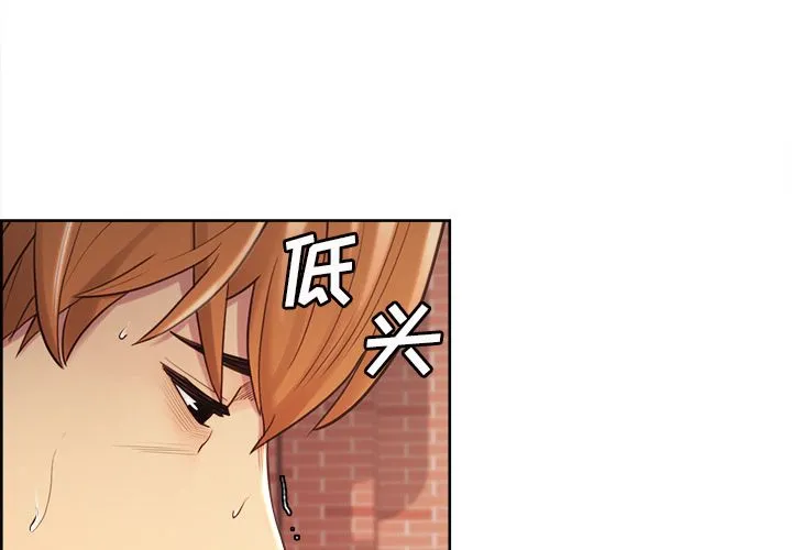 岳母家的刺激生活 - 第41话 - page 4