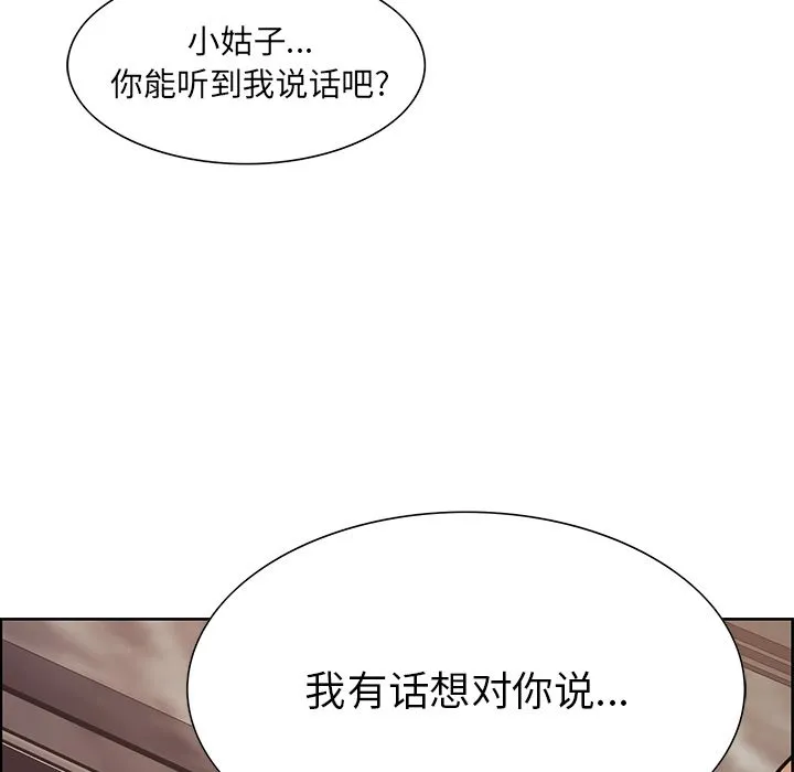 岳母家的刺激生活 - 第41话 - page 8
