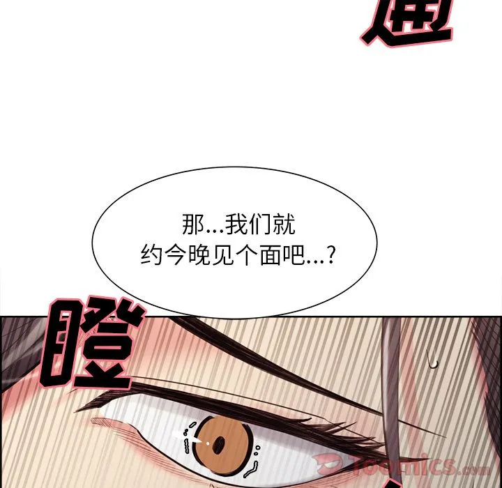 岳母家的刺激生活 - 第41话 - page 11