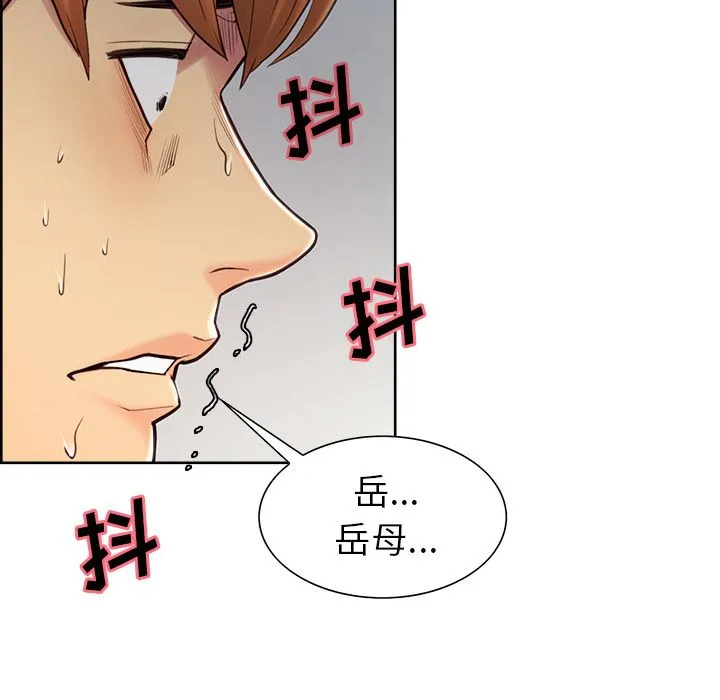 岳母家的刺激生活 - 第41话 - page 15