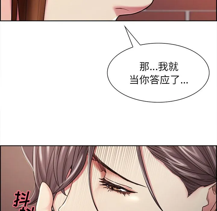 岳母家的刺激生活 - 第41话 - page 19