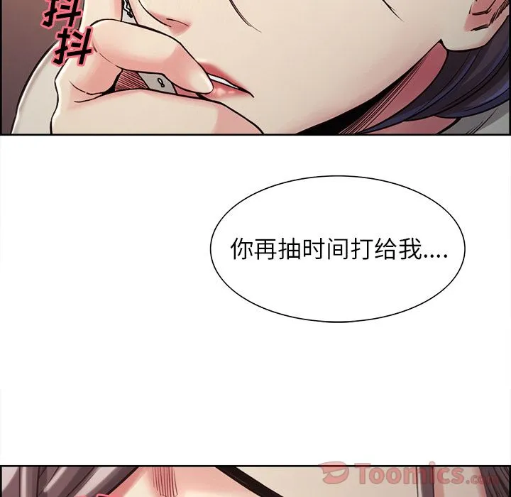 岳母家的刺激生活 - 第41话 - page 20