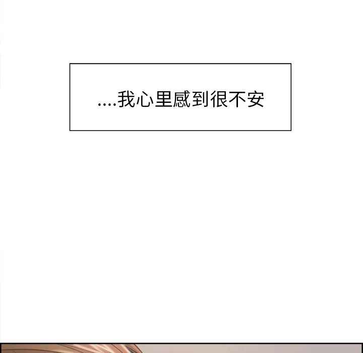 岳母家的刺激生活 - 第41话 - page 27